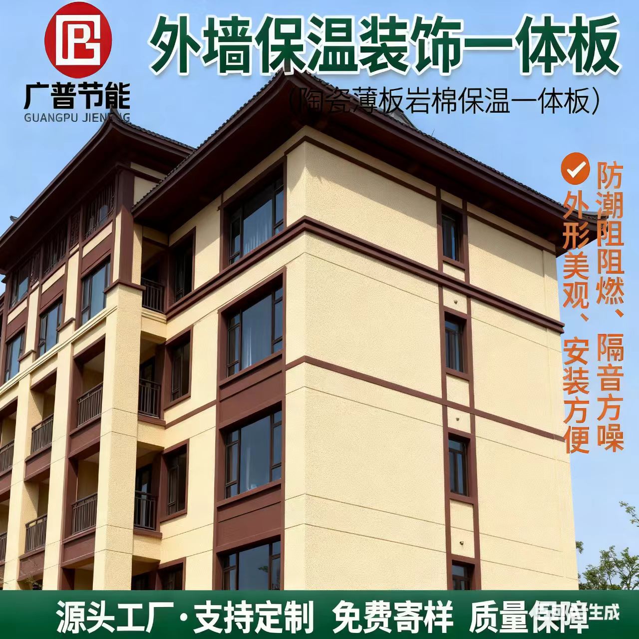 Matt surface ceramic thin plate rock wool thermal insulation decorative integrated board