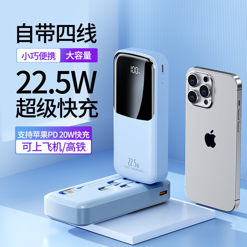 モバイルバッテリー 3C認証 急速充電 ケーブル内蔵 2万mAh 大容量 携帯用電源 機内持ち込み可能 ロゴ印刷可能|undefined