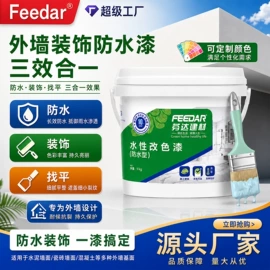 防水涂料;防潮材料;填、堵漏剂