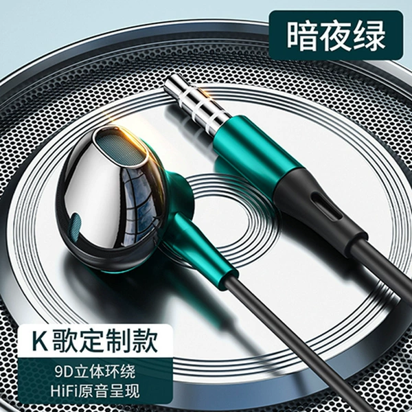 [3.5mm【暗夜绿】线控带麦八核高音质]