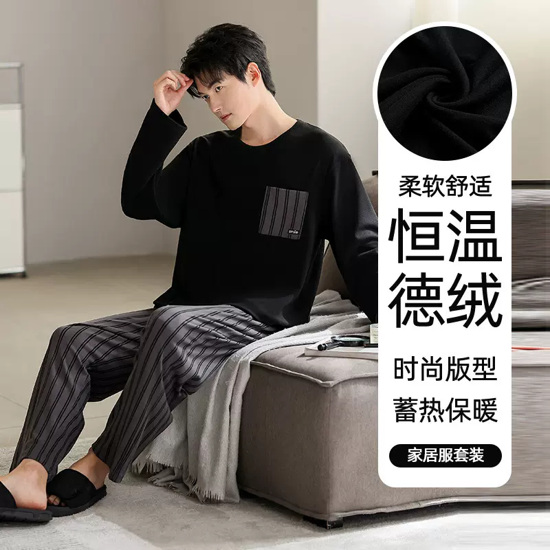 男士睡衣秋冬季德绒长袖加绒保暖套装青少年大码宽松家居服可外穿