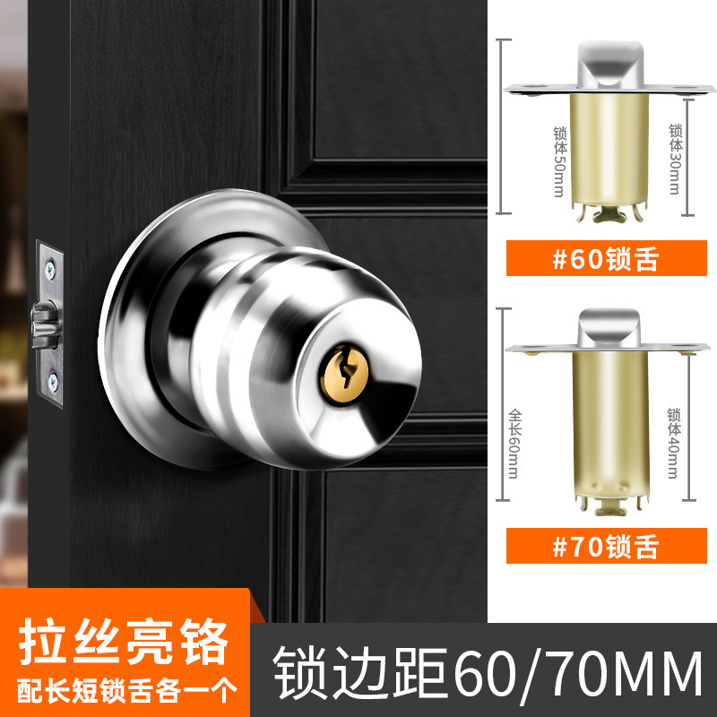 球形锁房门锁家用木门球锁不锈钢卫生间老式通用型室内门锁圆球|undefined