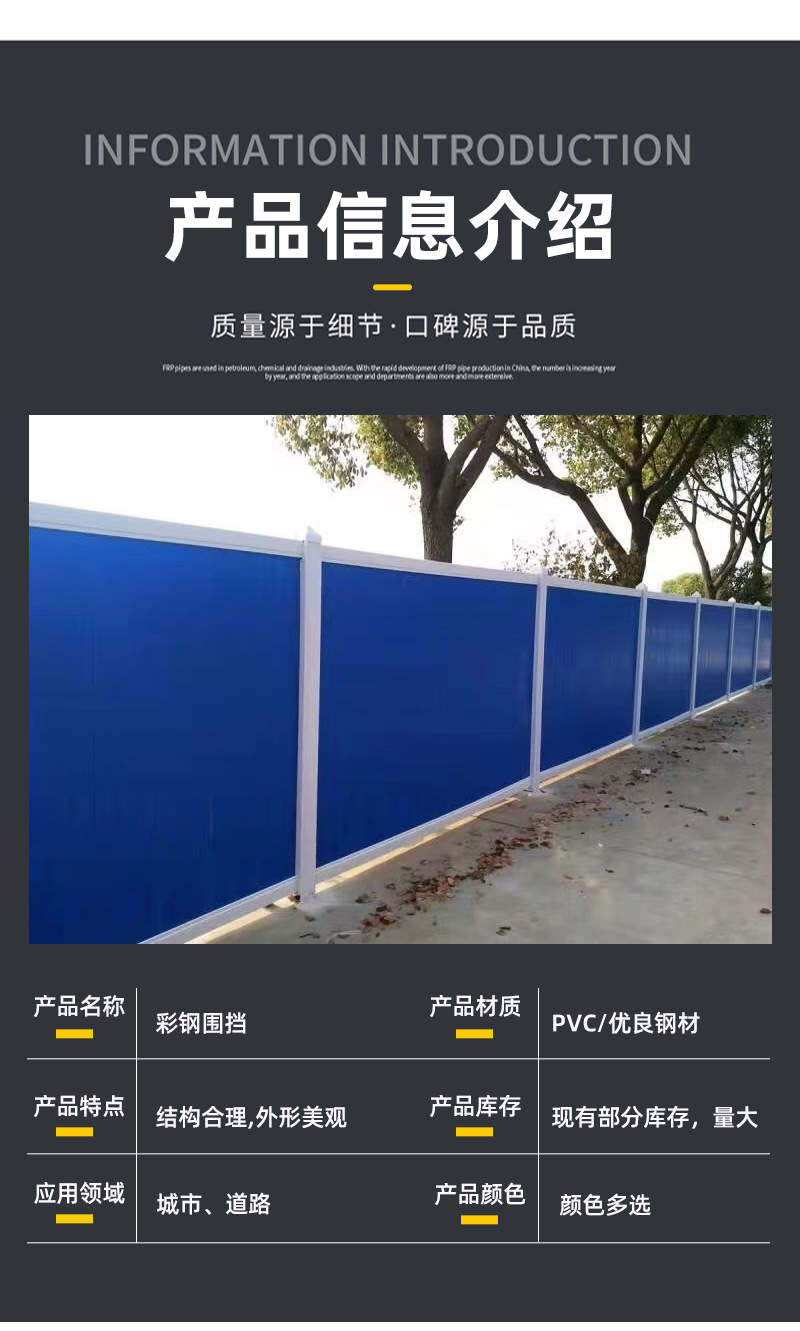 彩钢围挡详情_02.jpg