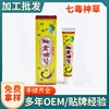 God grass Cream Herbal Cream Pruritus External use Ointment Anti-itch cream Manufactor wholesale