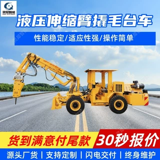 厂家定制矿用撬毛台车 结构稳定XMPYT-97/700液压伸缩臂撬毛台车