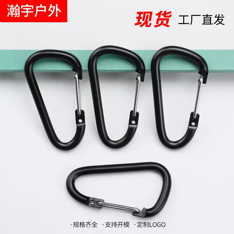 现货5号d型钢丝扣黑色登山扣铝合金快挂户外配件水瓶扣挂钩爬山扣