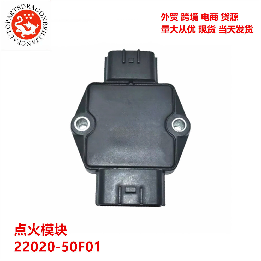 Car modification accessories auto ignition module 22020-50F01 22020-50F00 D1S4-04