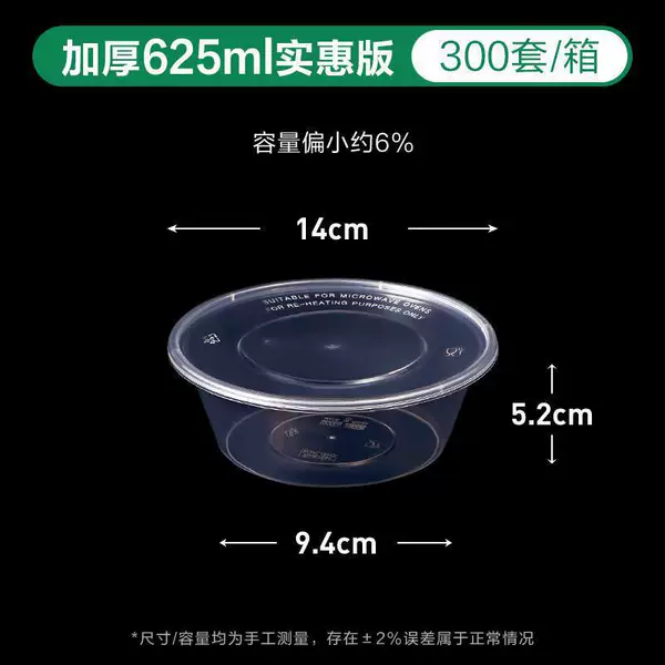 [粉 625圆透明实惠版]