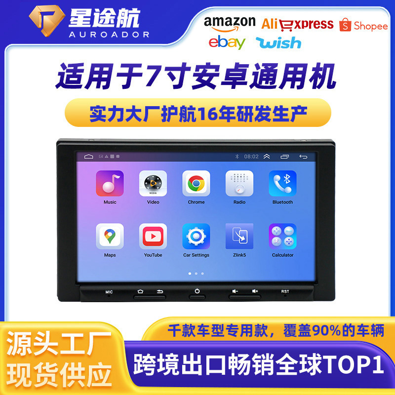 New Gps Car Navigation Display All-In-One Car 7inch Android Universal Navigation Mp5 Player