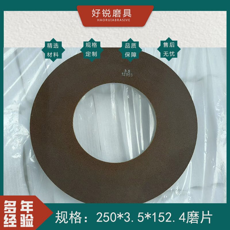 磨链条锯砂轮片305*3.5*152.4树脂砂轮片免试样切割率高磨削力强