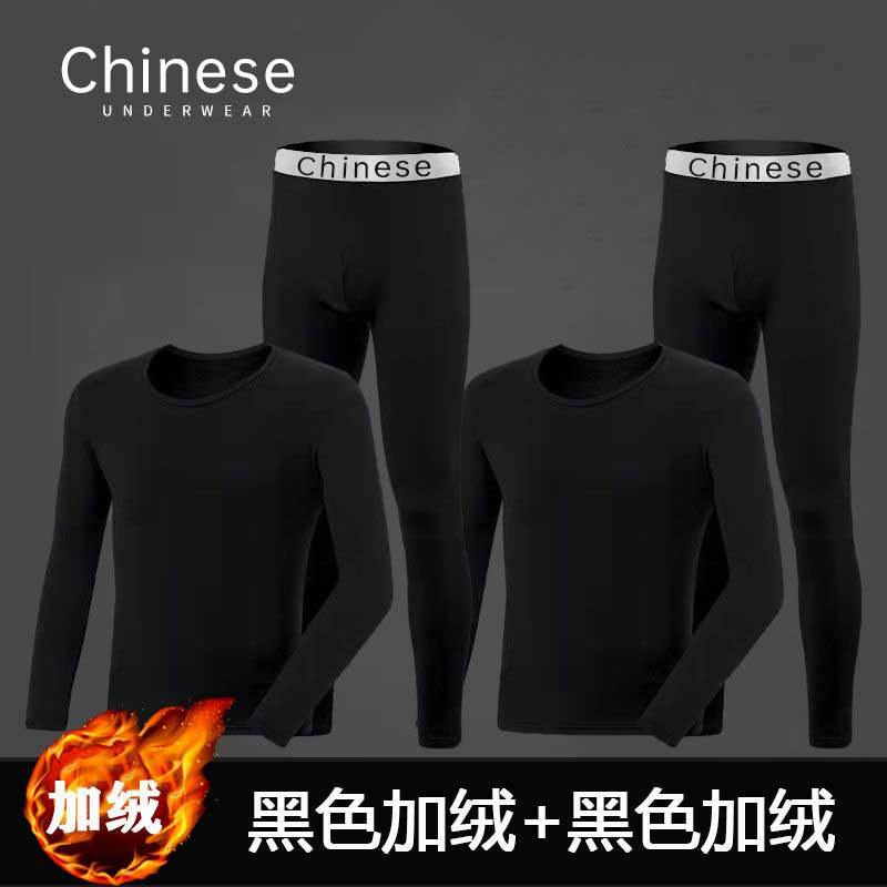 2 sets: Black with fleece lining