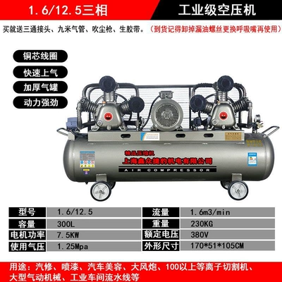 Shanghai Jaguar Air Compressor Industrial-Grade High-Power Air Pump 7.5Kw380V Air Compressor 220V Air Pump (Hava kompressorları) - full-series-of-pure-copper-motors-15kw-two-cylinder-00085-04kg-phases