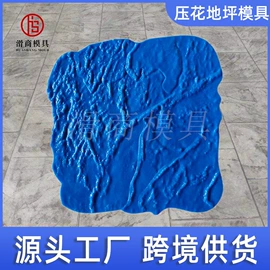 成型模;其他模具;板岩、文化石