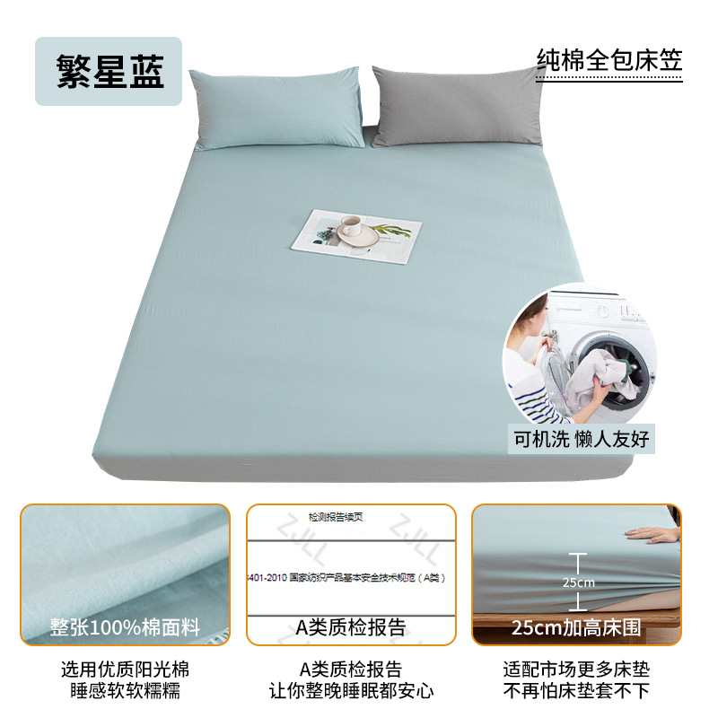 Una clase de sábana de algodón puro funda de colchón engrosada de algodón de una pieza cubierta protectora de sábana de dormitorio de estudiantes funda de cama