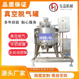 羊奶脱膳杀菌制冷机器牛奶脱气灭菌设备乳品奶制品加工流水线