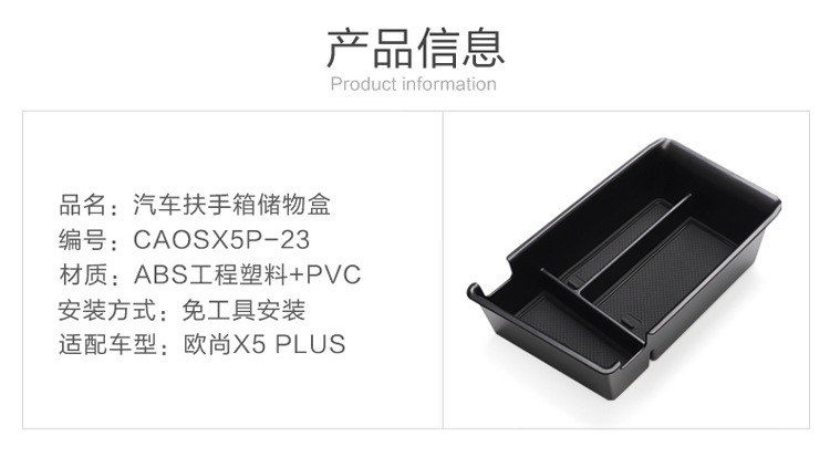 Suitable for Changan X5 Plus Armrest Box Storage Box Auchan X5Plus Central Control Compartment Storage Box Second Generation