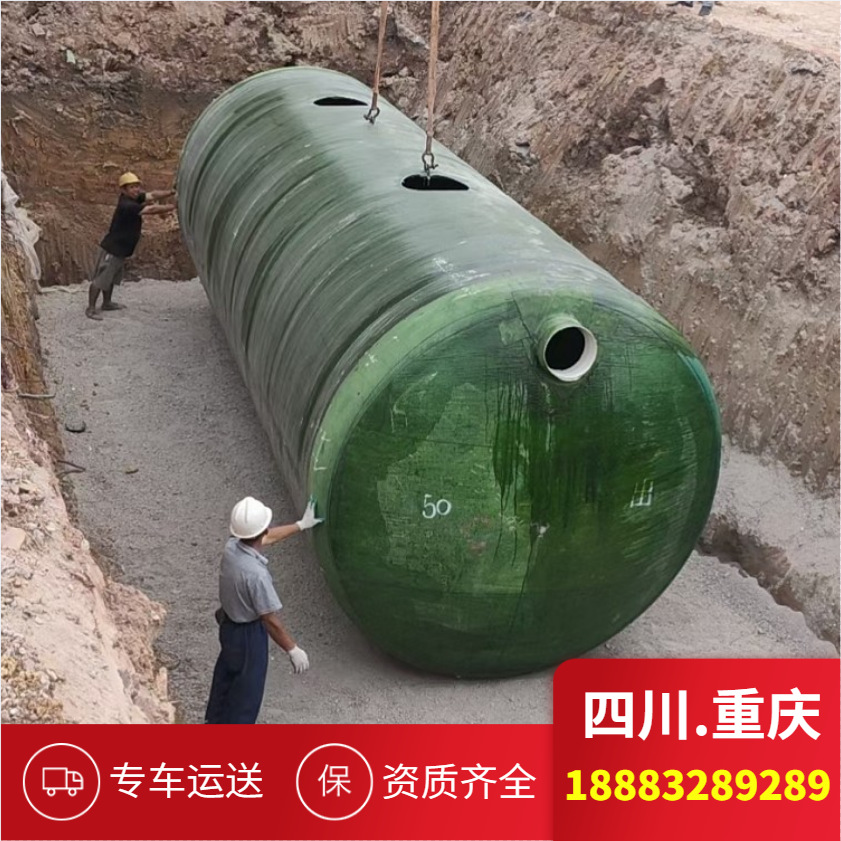 四川重庆缠绕式玻璃钢化粪池1-120立方地埋式生化池成品厂家批发