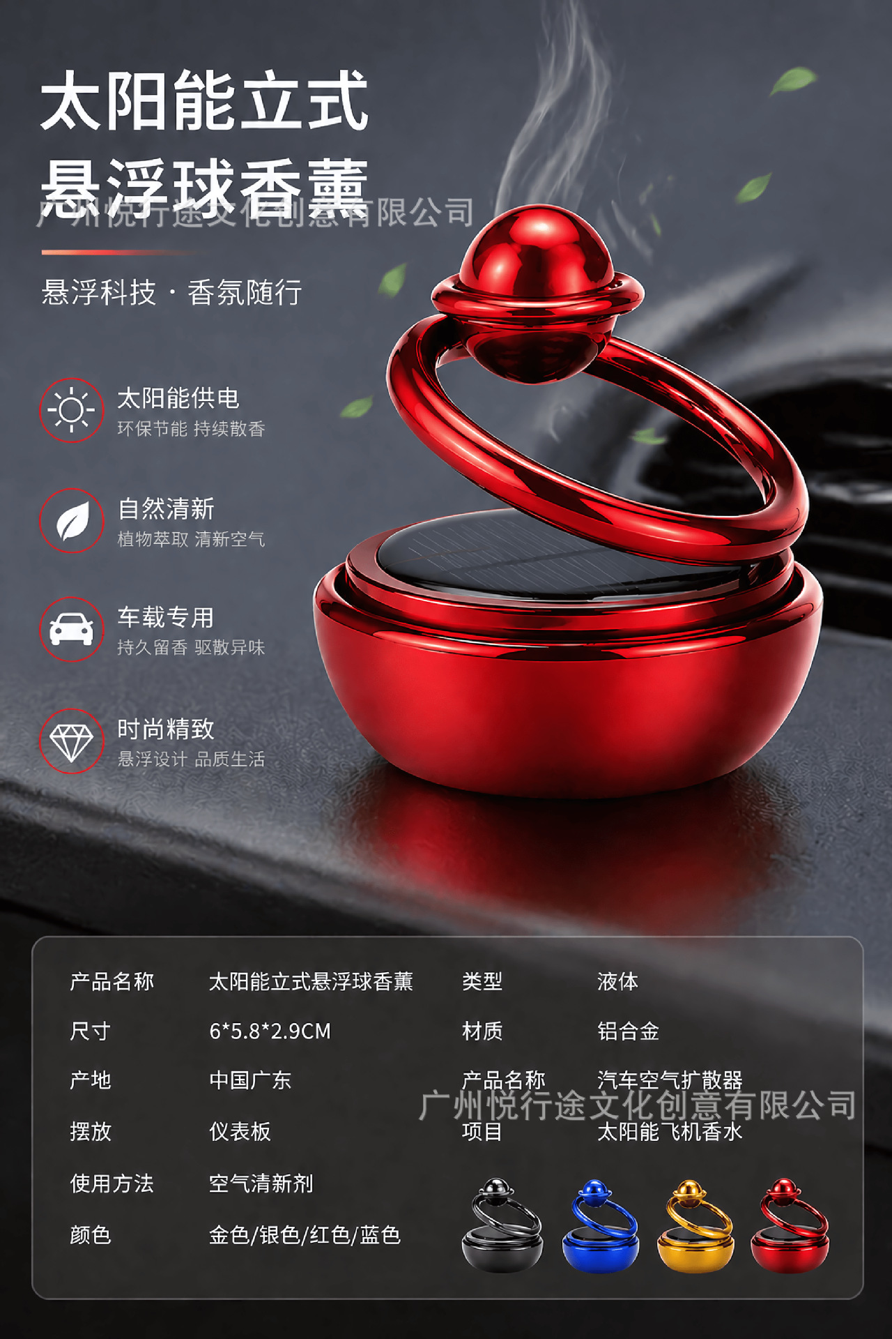 Solar-powered aromatherapy ornament, car perfume holder, interior car decoration item, creative metal single-ring floating aromatherapy diffuser