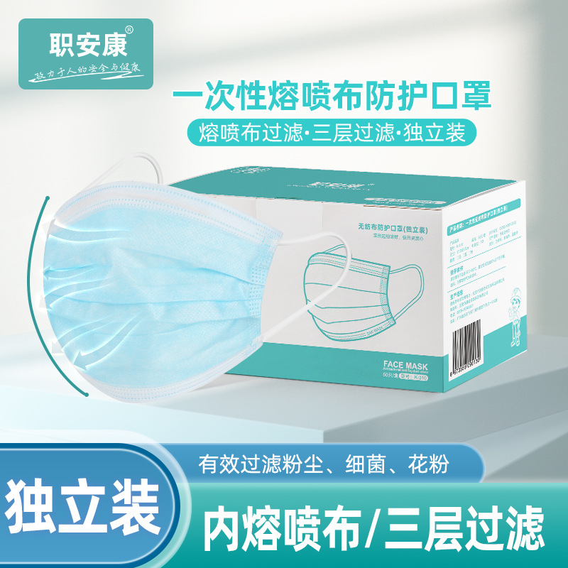 Mask independent packaging free shipping disposable mask box