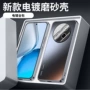 荣耀一体全包电镀手机壳