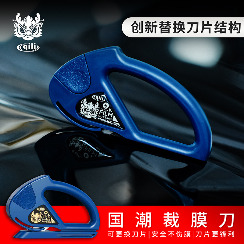Herramientas de película de automóviles de cambio de color, cuchillo de corte de película de ropa de automóviles, cuchillo de corte de película de ventana de película de automóviles, suministro transfronterizo spot