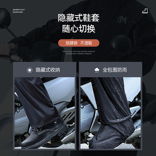 Beimei Raincoat and Rain Pants Suit Men's Electric Vehicle Motorcycle Split Cycling Takeaway Reflective Raincoat Wholesale