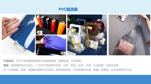 PVC��͸Ĥ