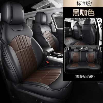 Elantra, Tucson, Reina, Lafesta, Modelə uyğun (Original) oturacaq örtükləri - black-coffee-color-standard-version-five-seats-nappa-leather-fully-surrounded-by-front-and-rear-rows
