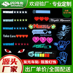 2025 Factory Produces Car-Mounted Woled Luminous Car Stickers El Luminous Car Stickers Led Car Stickers Woled