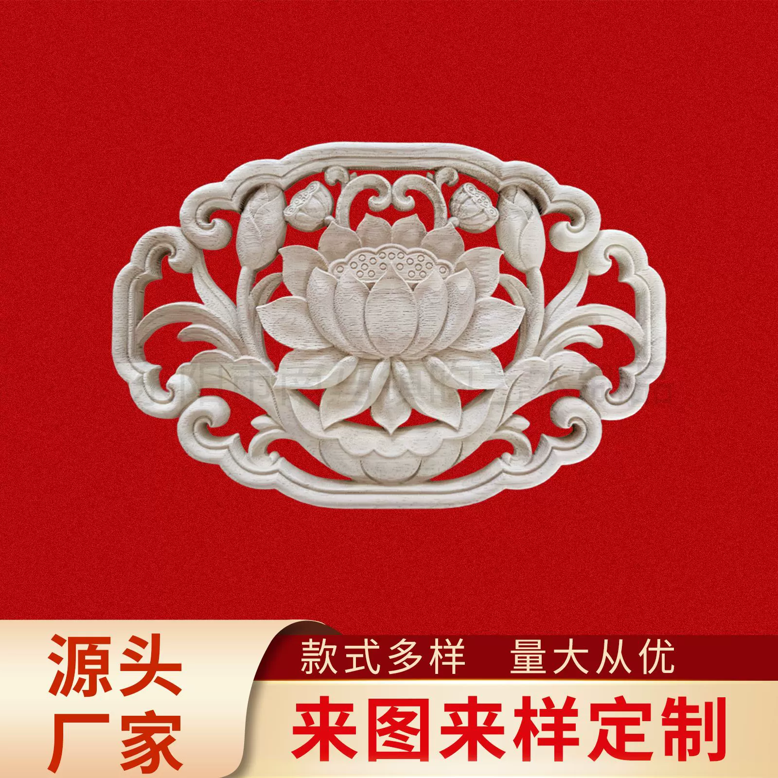实木雕刻中式八宝莲台吉祥莲花花片背景墙东阳木雕定制创意木雕