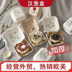 使い捨てバター餅包装箱の出前弁当箱パルプハンバーガー箱の分解性ケーキ包装箱