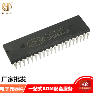 New in stock MT8816AE direct plug DIP-40 analog array switch IC MT8816 chip