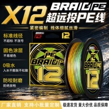 12编大力马pe线路亚专用鱼线主线超强拉力远投钓鱼线耐磨打黑雷强