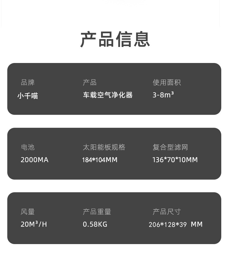 Car Air Purifier, Car Oxygen Bar, Formaldehyde Odor Removal, Second-Hand Smoke Aromatherapy, Car Start Solar Energy