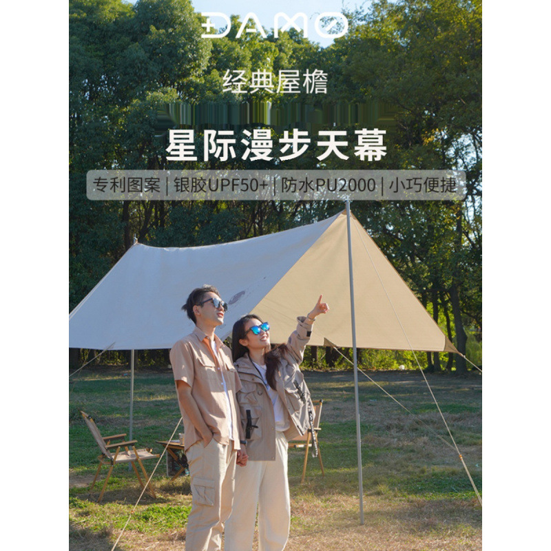 Damai Outdoor Camping Style Square Four-Corner Tent Dm-1011M 1012L Picnic Sun Protection and Rainproof Portable Canopy