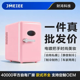 车载冰箱;化妆品冰箱;制冰机