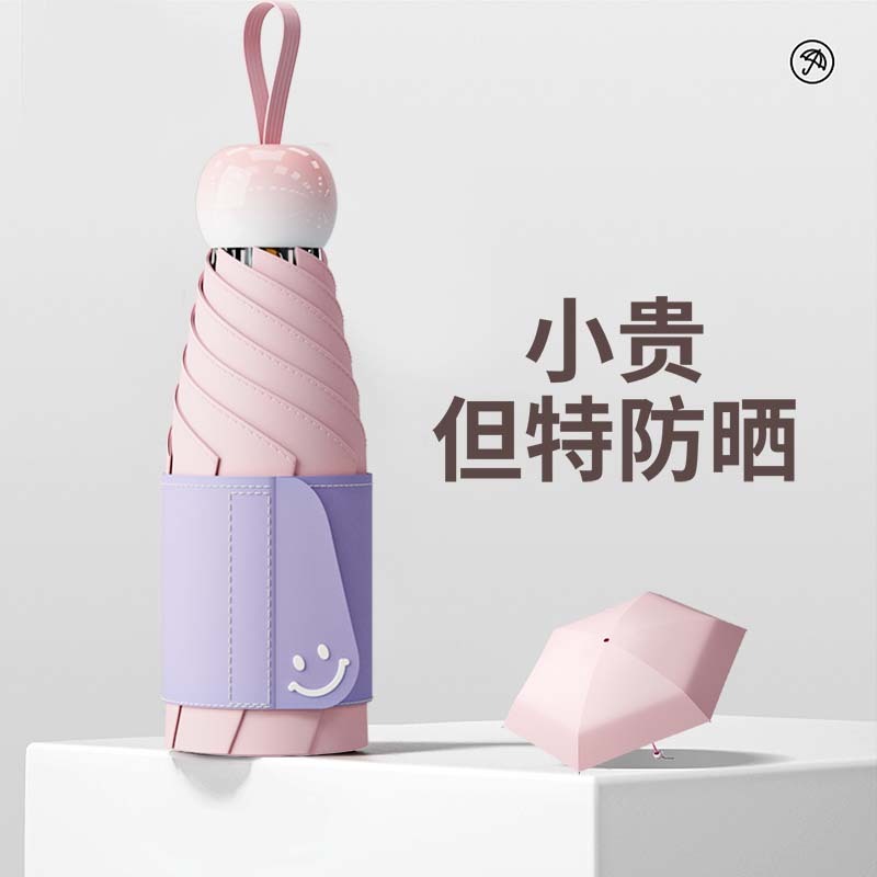 太阳伞小巧便携晴雨两用遮阳伞女超轻防晒伞防紫外线五折胶囊雨伞|undefined