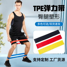 瑜伽拉力圈 TPE弹力带 训练带室内健身瑜伽带阻力带拉力绳阻力环