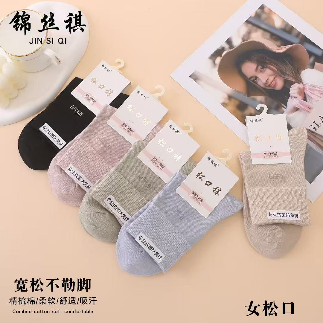 Women's Loose Socks for Autumn and Winter, Non-Tightening, Loose, Soft, Comfortable, Sweat-Absorbent Mid-Calf Socks, Seamless Combed Cotton Maternity Socks for Postpartum Period