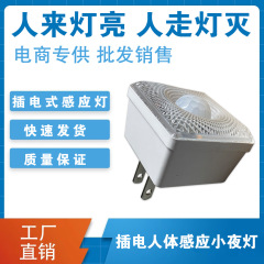 国境を越えた爆型誘導灯は人体誘導灯知能LED小夜灯トイレの人が自動的に点灯する
