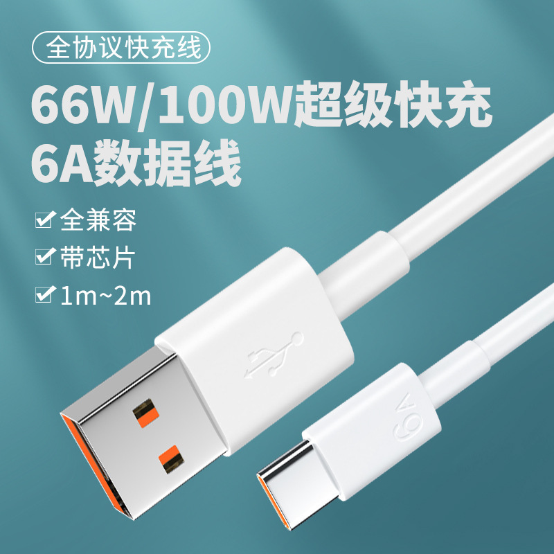 華為栄光66w超速充ヘッドmate50/40/60pro携帯電話充電器p30/nova8を適用する|undefined