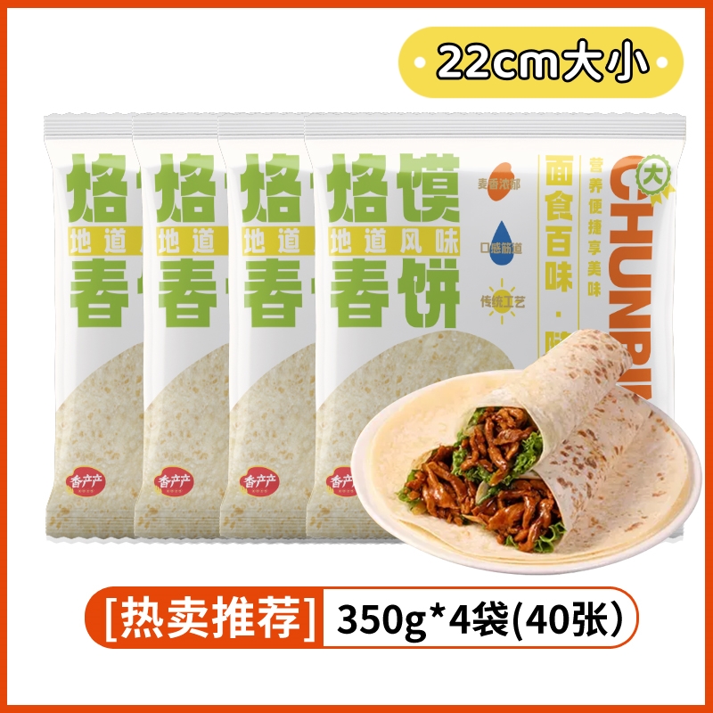 찐빵 23cm개 350g*4팩/총 1400g [주화산] - 매장 핫세일