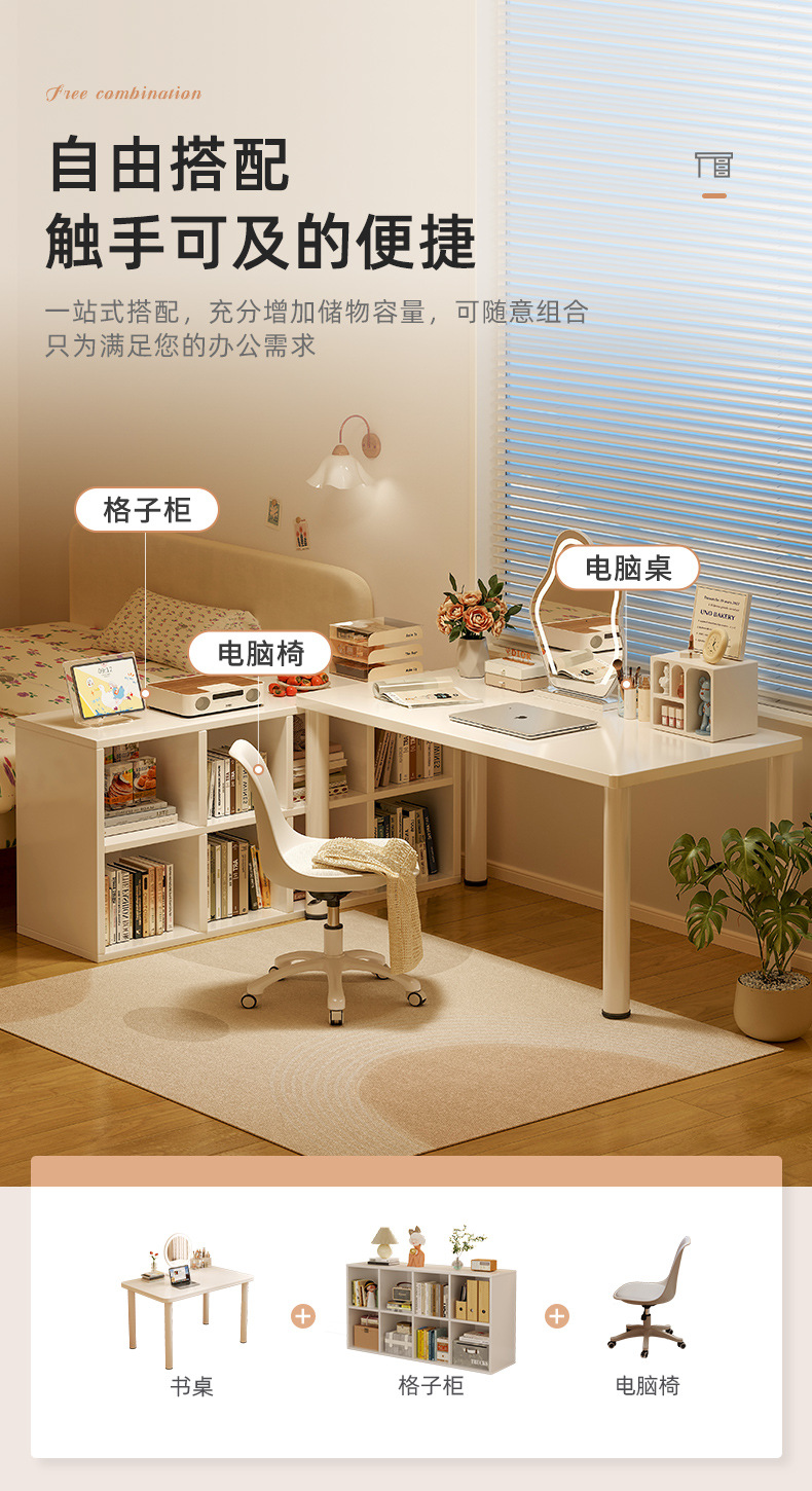 复制_奶油风转角书桌学生家用学习书桌书架一体桌.jpg