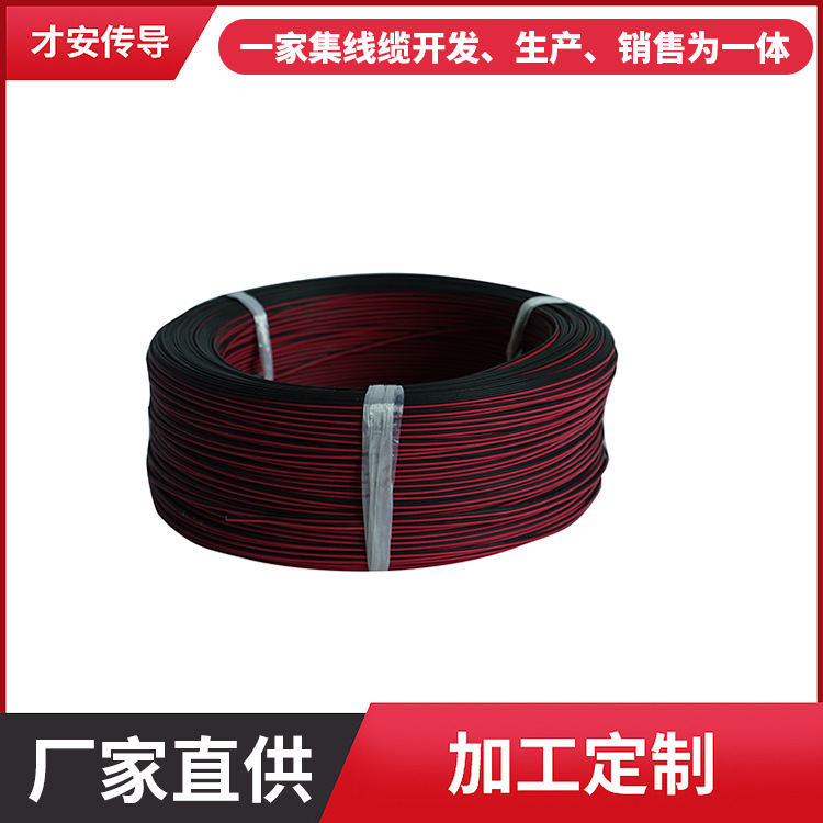 深圳无卤线 UL3302-30AWG同轴排铁氟龙并线24P排线电子线厂家现货