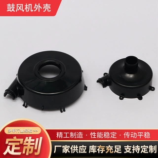 来图定制各种塑料外壳 鼓风机外壳高精密塑料非标件外壳宁波厂家