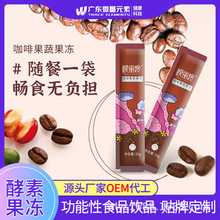 果冻制作全流程详解：从原料配方到OEM代加工的品质把控