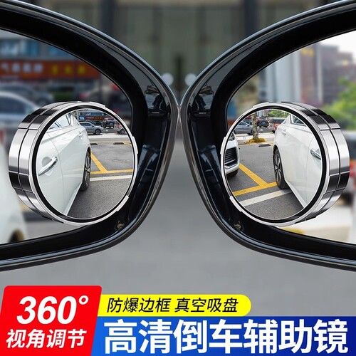 Rearview Mirror, Car Backup Blind Spot Assistance, 360-Degree Reflective Mirror, Adjustable Wide-Angle High Definition Adhesive