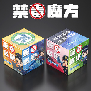 Safety Publicity Anti-fraud Police Campaign Advertising Fire Rubik's Cube Custom logo Promotion Gift Personalized Creative Toys