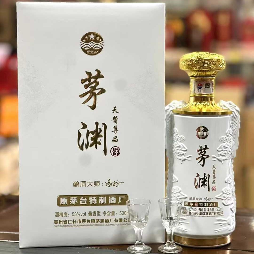 茅渊天酱尊品53度酱香型白酒整箱批发纯粮酿造送礼婚庆代发喜宴