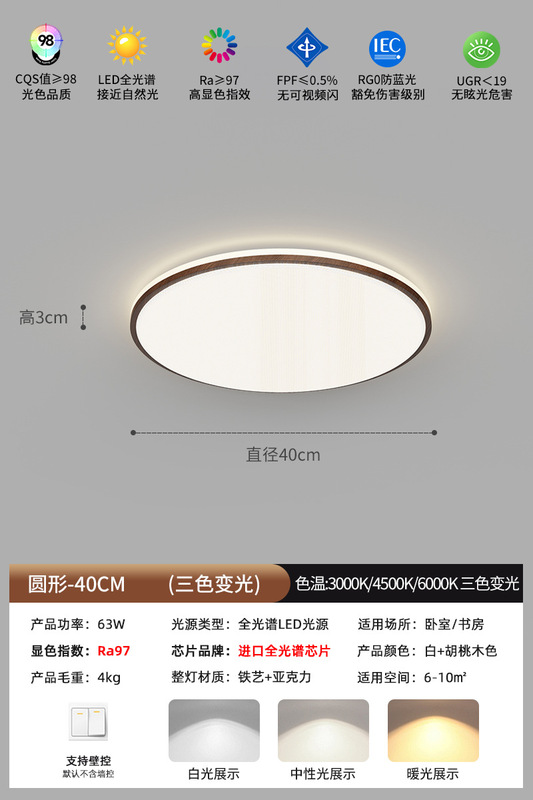 超薄型 LED シーリングランプ、シンプルでモダンなベッドルームランプ、ラウンドバルコニーランプ、リビングルームランプ、ルームレストランランプのフルセット|undefined